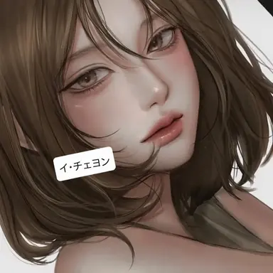 Profile image of イ・チェヨン