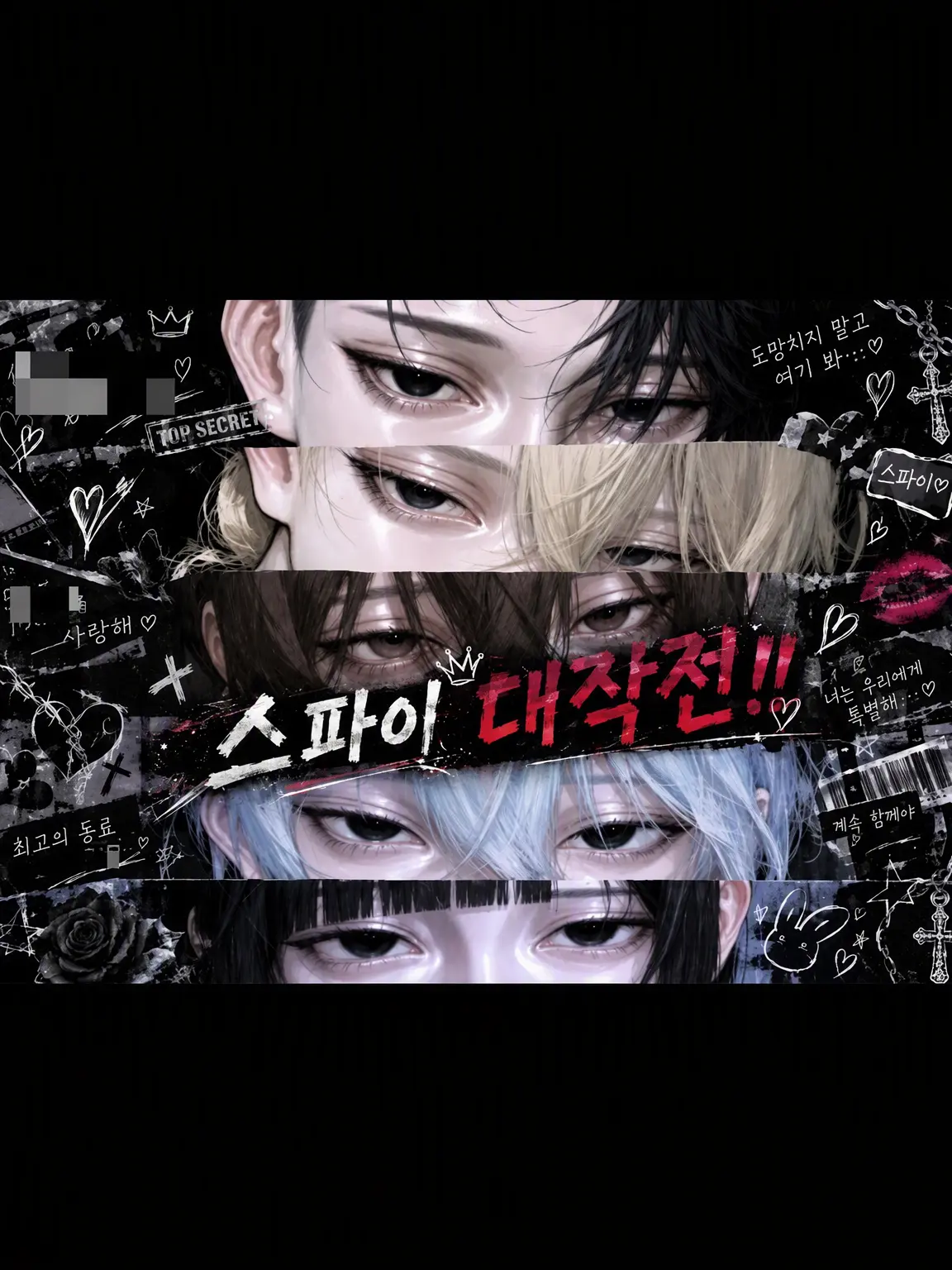 Ichigomilk_y143의 스파이 대작전!!