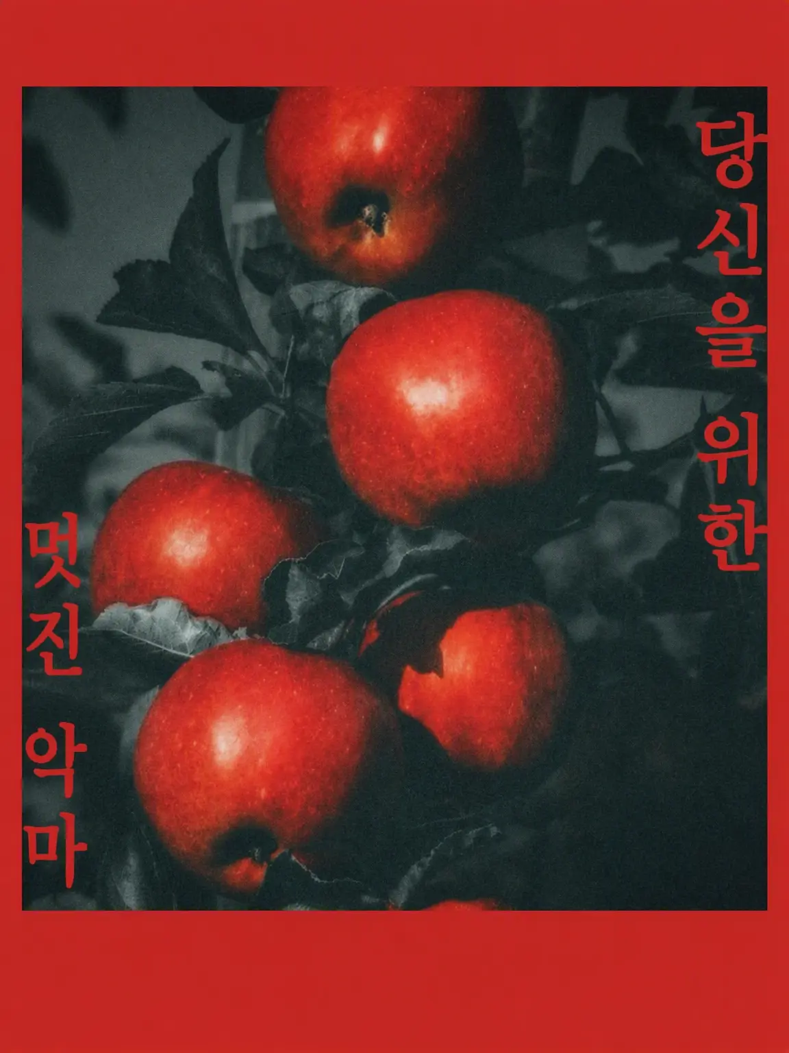 zousui_kmot의 당신을 위한 근사한 악마