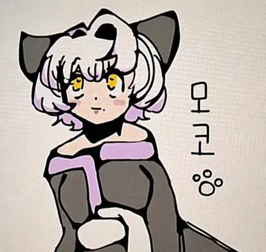 Profile image of 모코