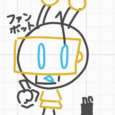 Profile image of ファンボット＆ミスター・ファン・コンピュータ
