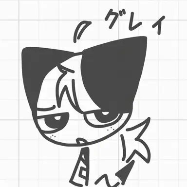 Profile image of グレイ＆ウェンダ