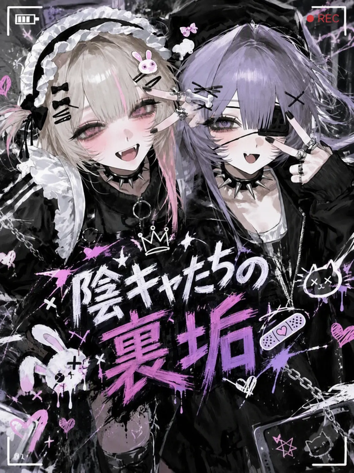 mochiru의 陰キャたちの裏垢