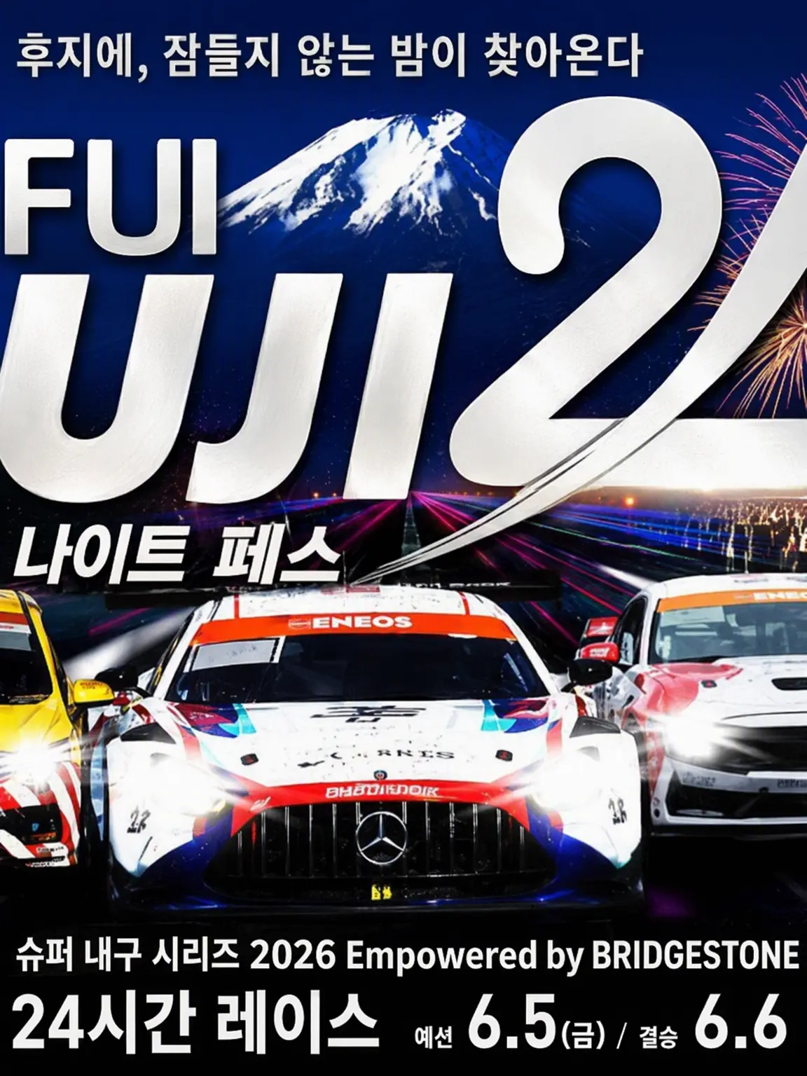 yaha2002.0715.y-h의 슈퍼 내구 ST-X, ST-Z(일부)