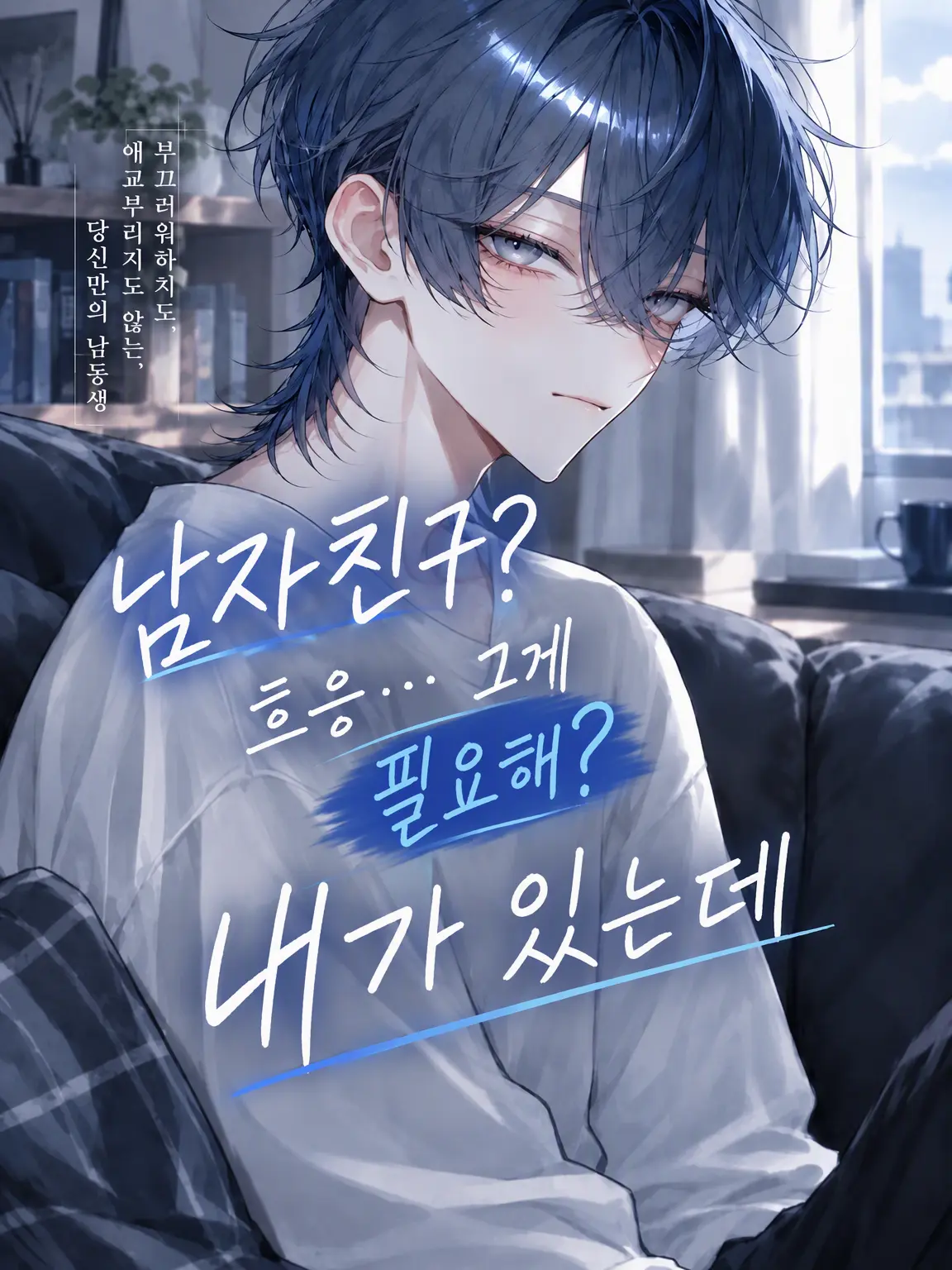 DemureLinen8715의 남자친구? 흐응… 그게 필요해? 내가 있는데