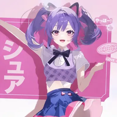 Profile image of シュア