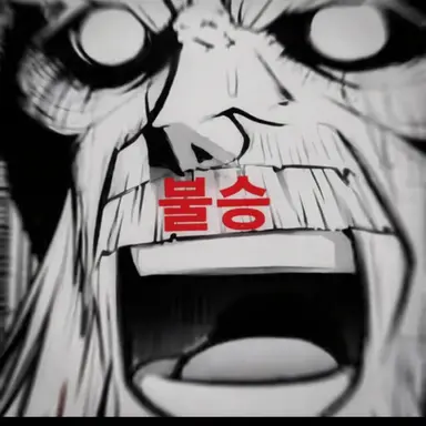 Profile image of 시호지