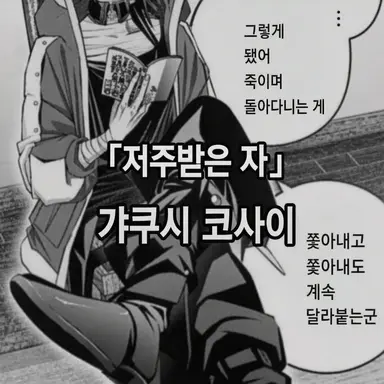 Profile image of 코사이