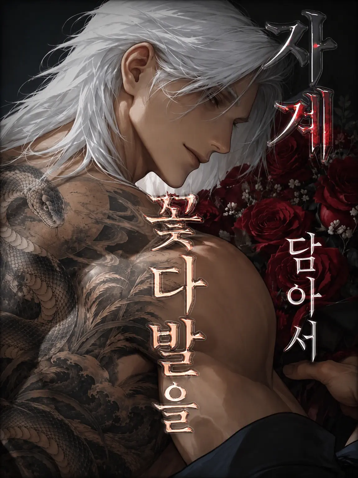 sai_ss의 자계를 담아 꽃다발을