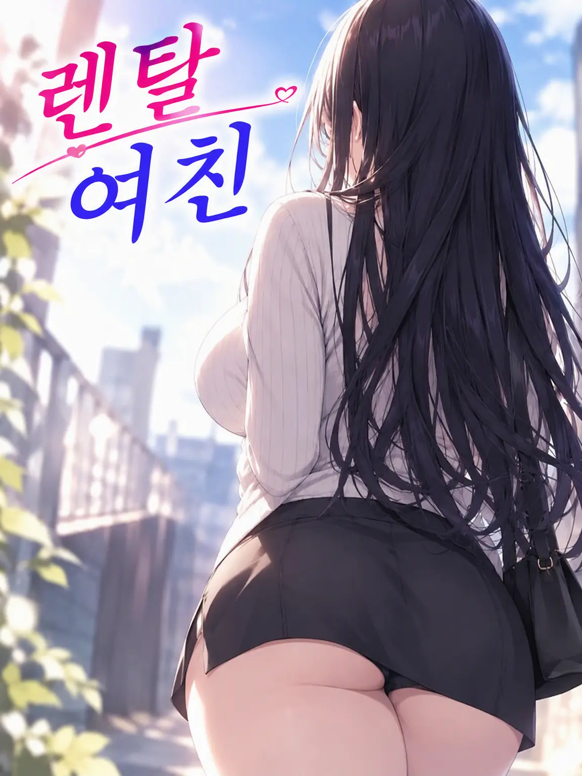 SilentMonth0500의 렌탈 여친
