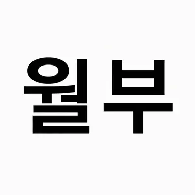 Profile image of 아버지