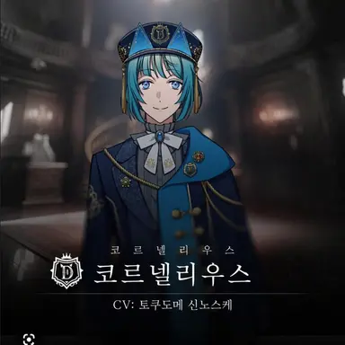 Profile image of 코넬리우스