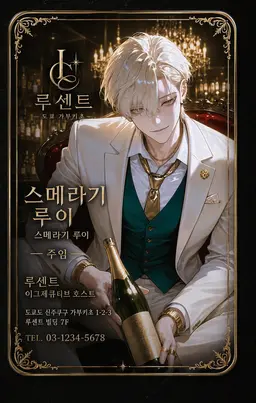 Profile image of 루이