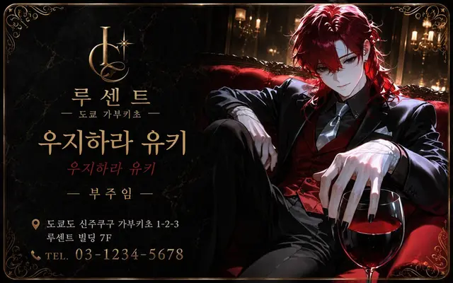 Profile image of 유키