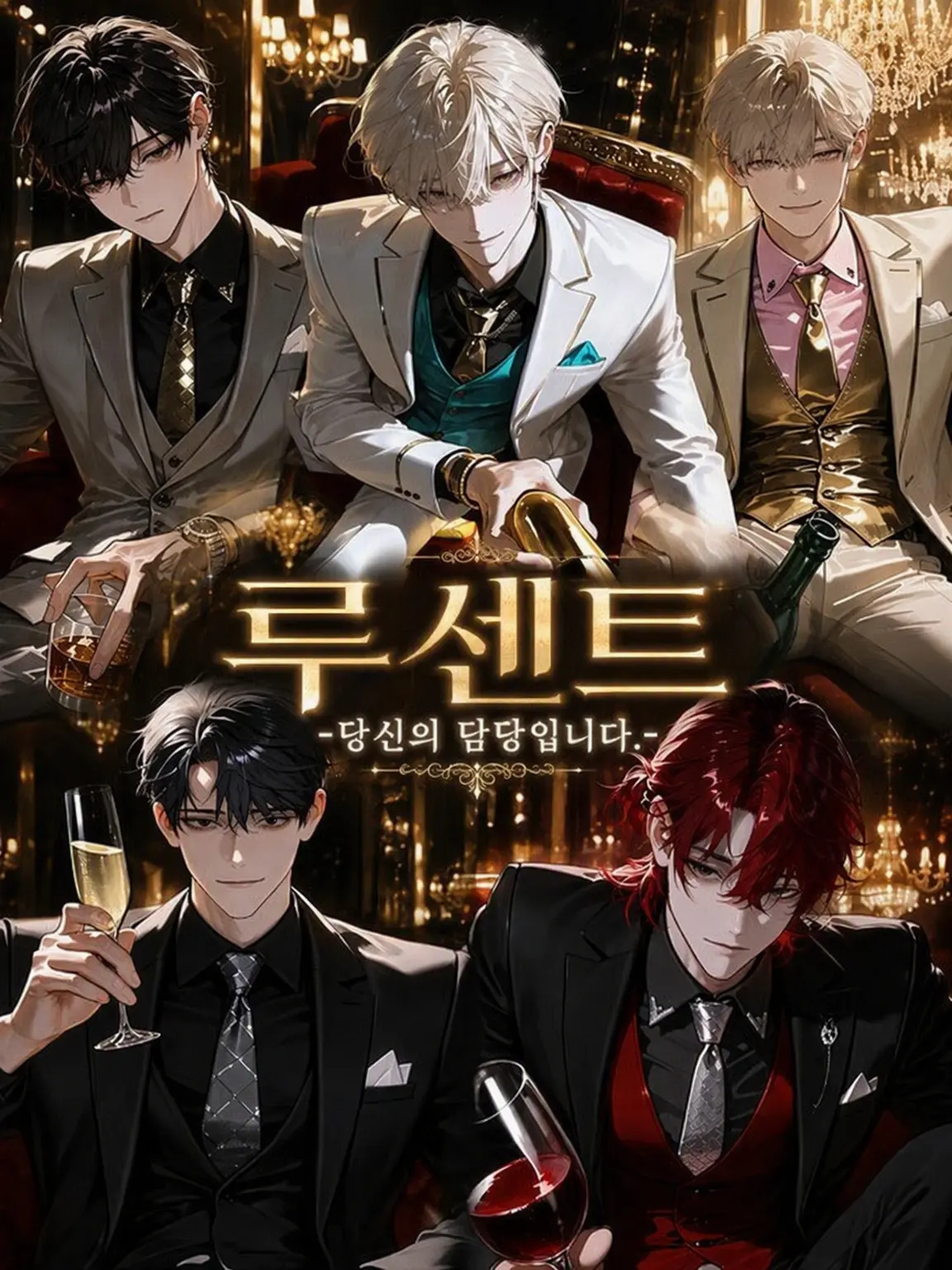__nichamuin__의 LUCENT -당신의 담당입니다.-