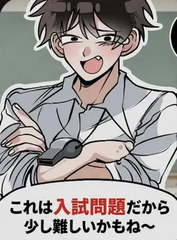 Profile image of ガキ