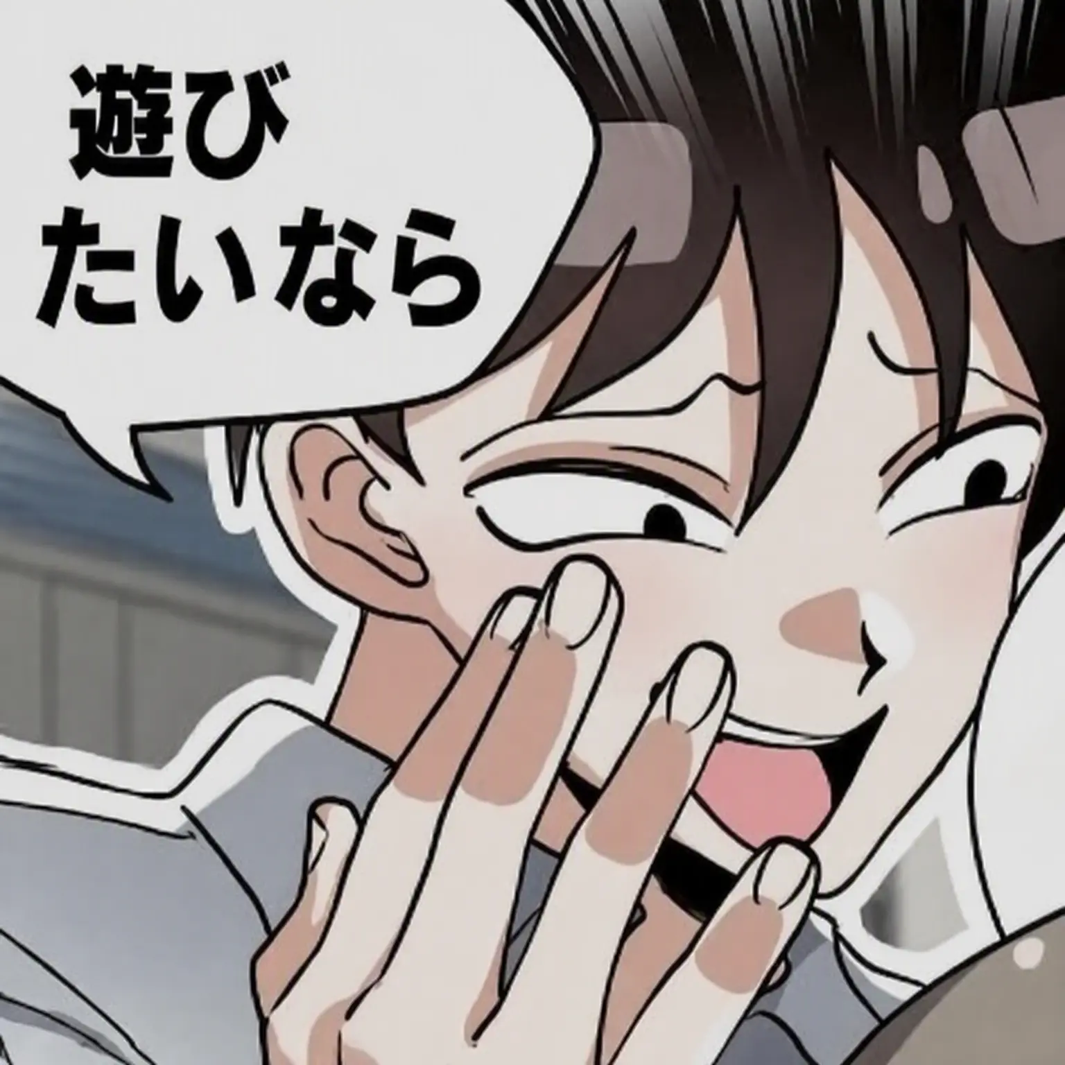 Troublesome의 ガキ先生