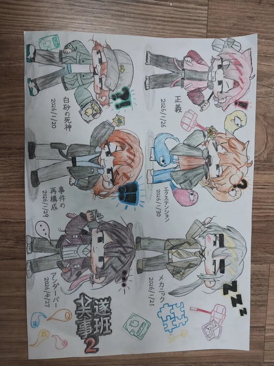 zaro_15의 あなたはコン巡査の妹。でもアイドルです