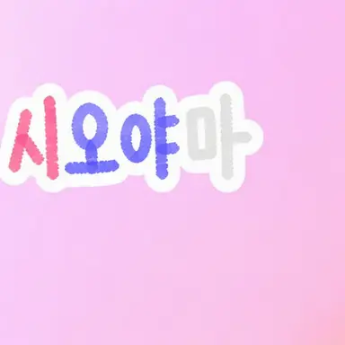 Profile image of 쥬타로