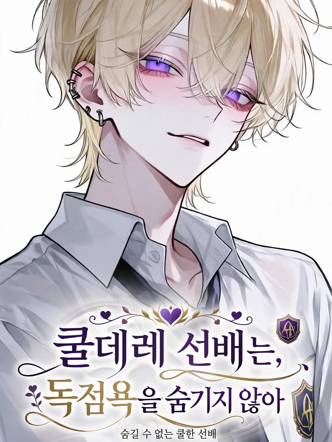 Nandenano의 쿨데레 선배는 독점욕을 숨기지 않는다