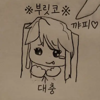 Profile image of 브리코