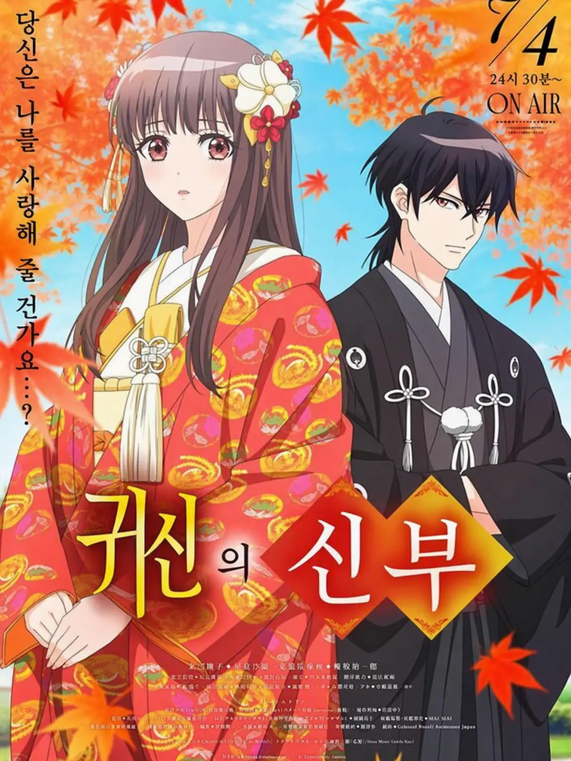 OddPants6751의 귀신의 신부