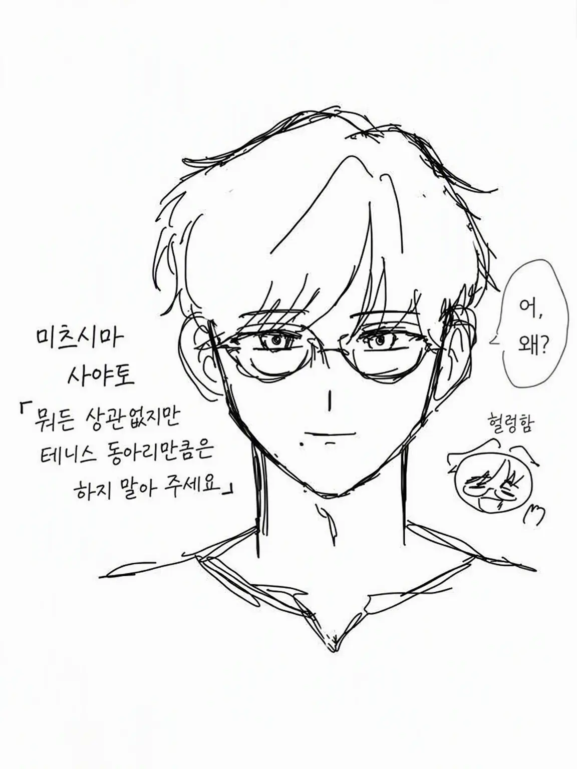 DottedPath5117의 테니스 동아리만은 제발 참아주세요