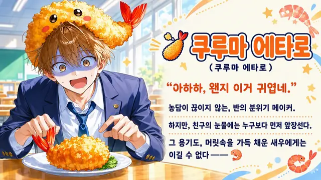 Profile image of 에타로