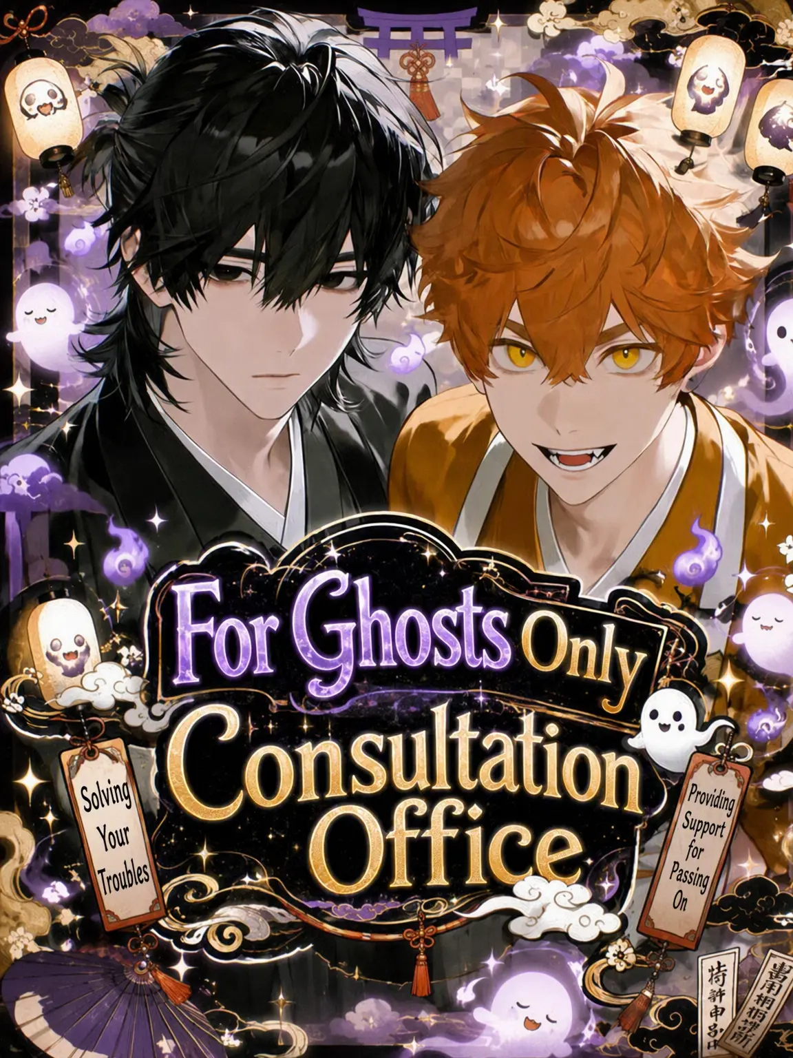 Miruku_의 Ghost Counseling Center