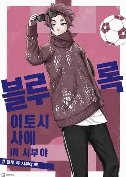 Profile image of 이토시 사에