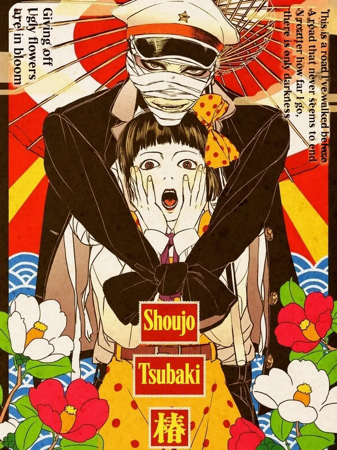 1984.의 Tokkuriji Muchisute