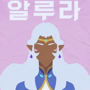 Profile image of 알루라