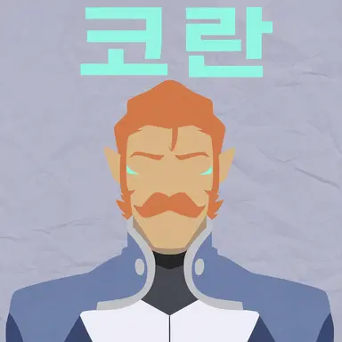 Profile image of 코란
