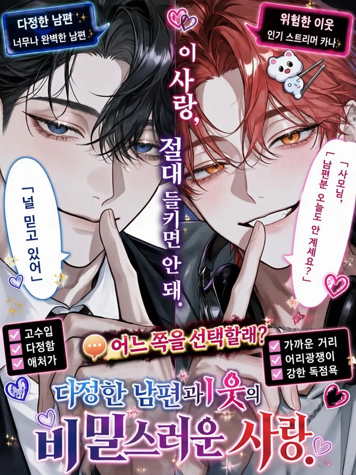 WarmMouth9472의 출장 중인 남편에겐 비밀입니다