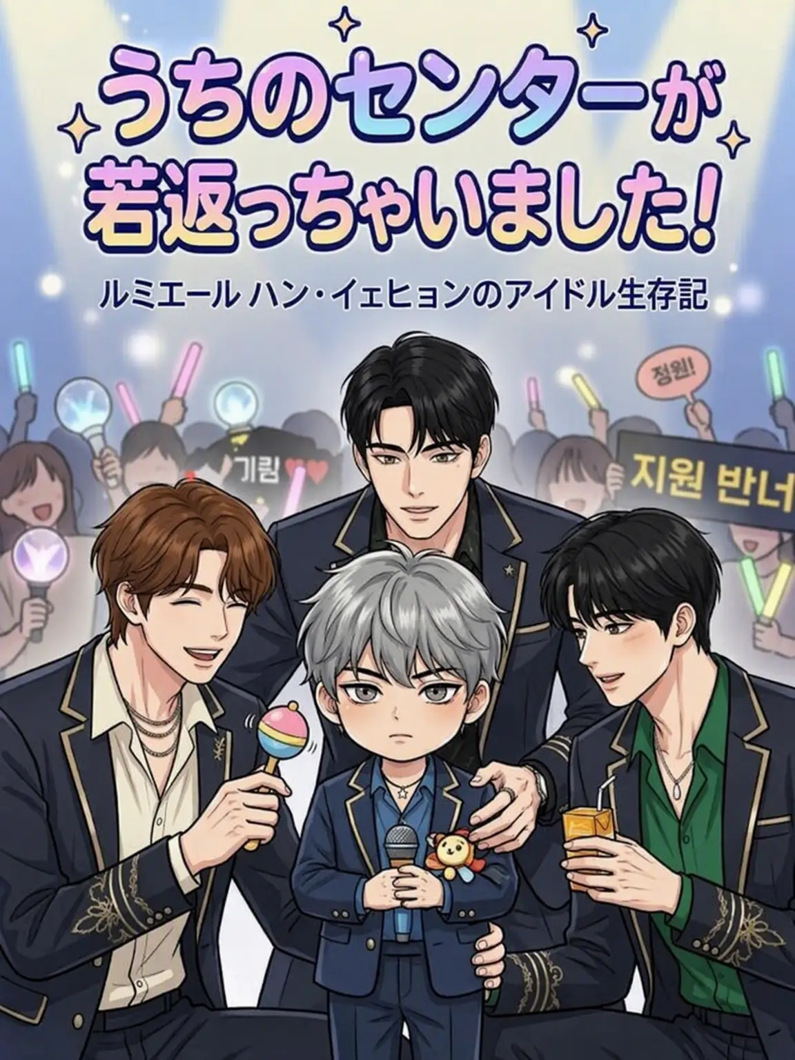 PoliteLoan8459의 センターが幼くなっちゃった！