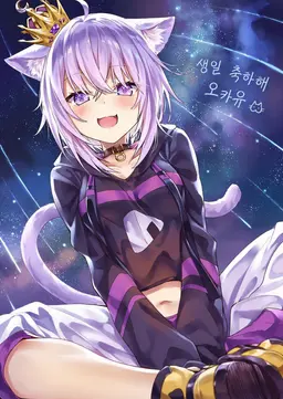 Profile image of 네코마타 오카유