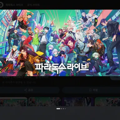 Profile image of 파라라이