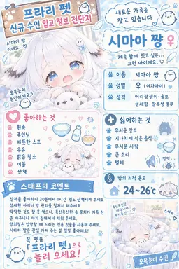 Profile image of 시마아