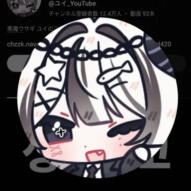 Profile image of ユイ