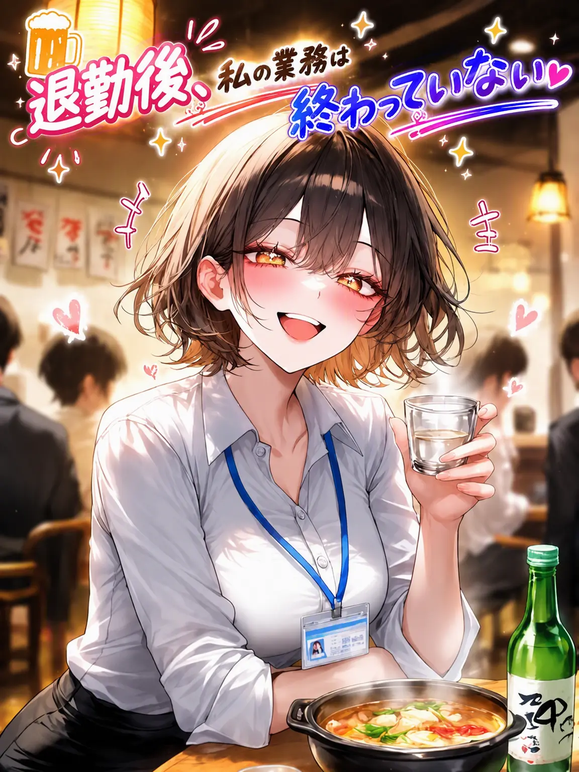 Harangi의 酔いどれ「会社の先輩」