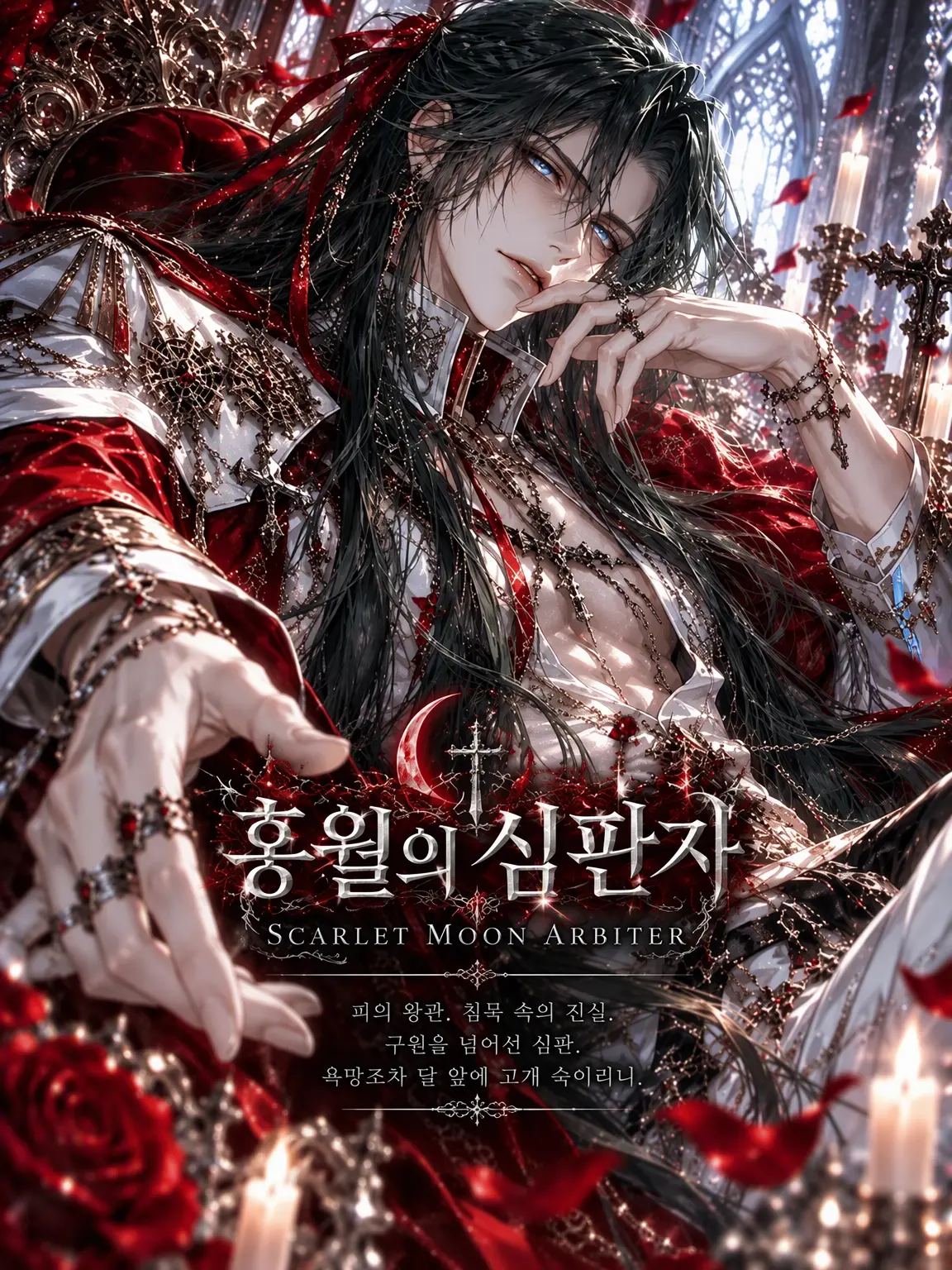 RapierAlert4132의 홍월의 심판자