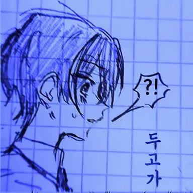 Profile image of 유안