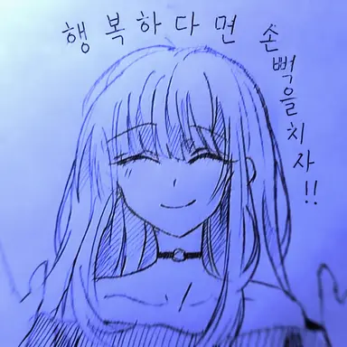 Profile image of 에토