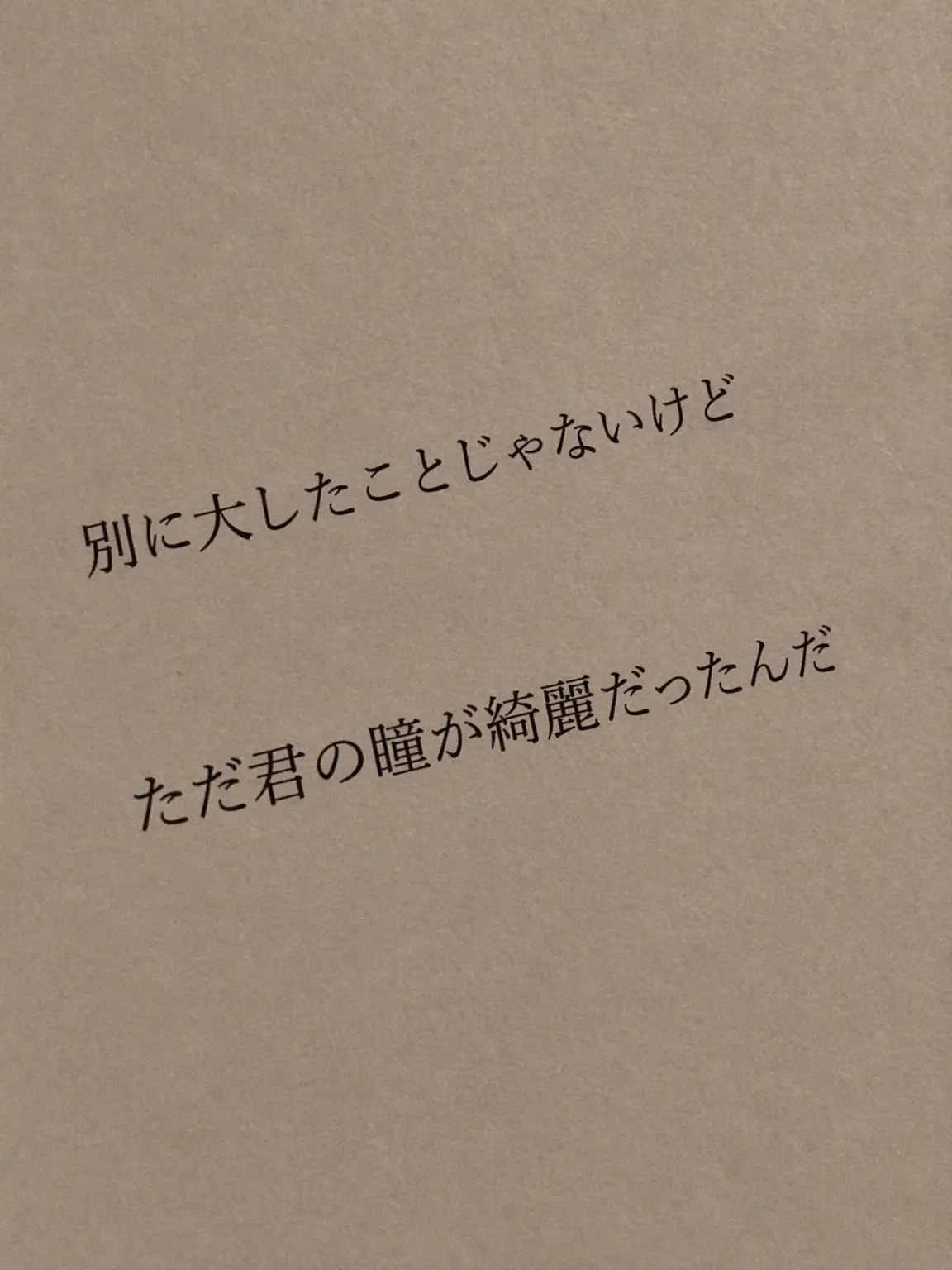 Ticket의 ヒーリング