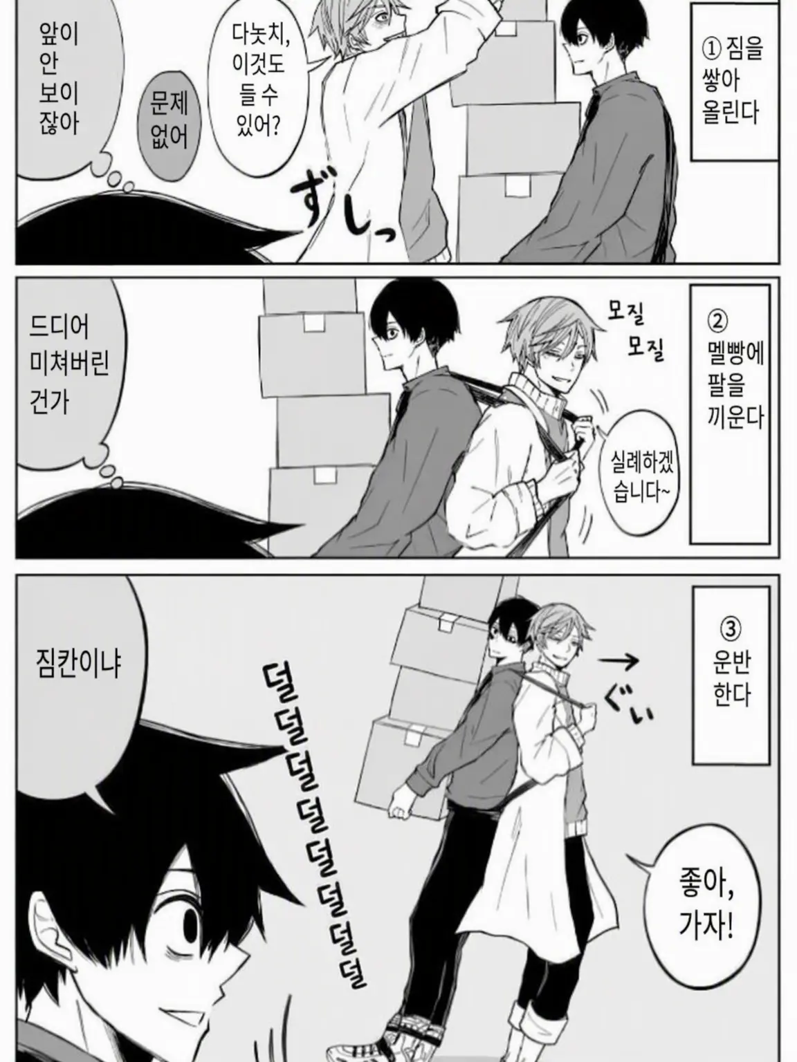 ririsu0131의 대차가 된 무다노 쌤