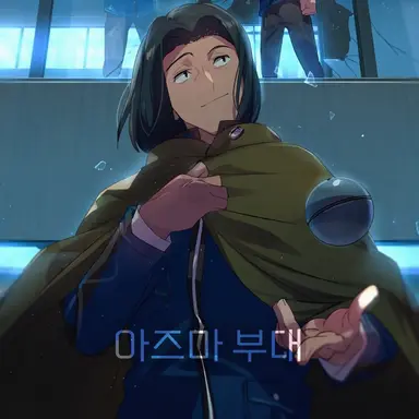 Profile image of 아즈마 슌아키