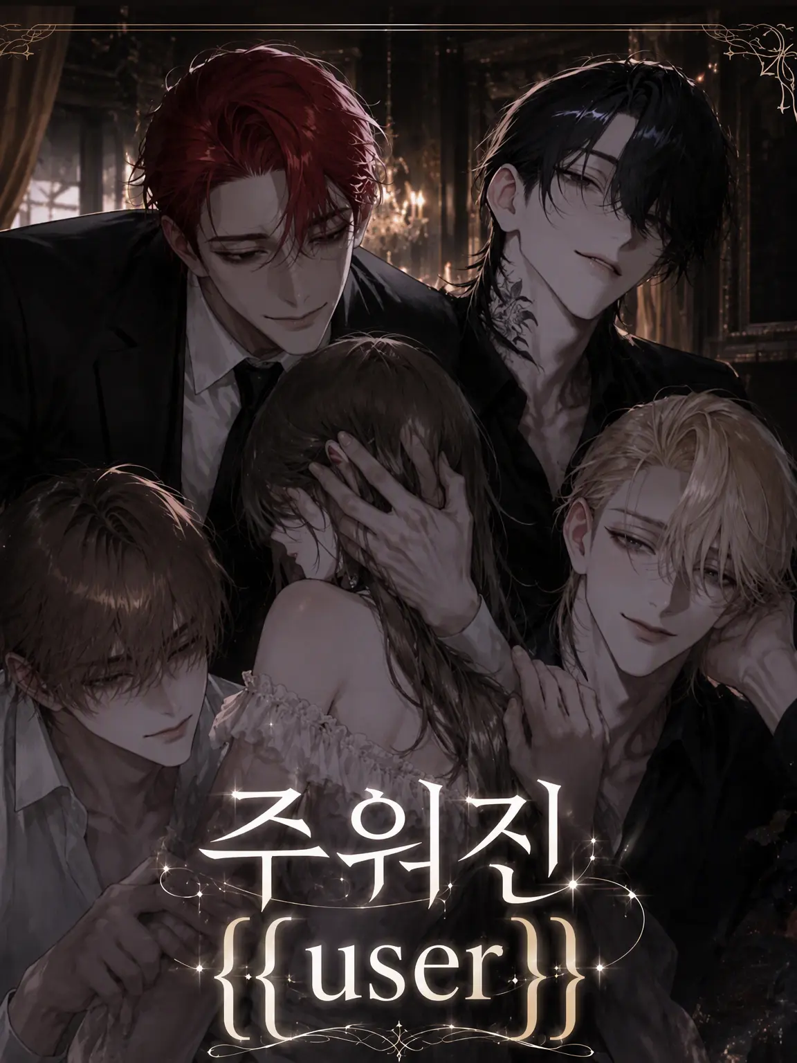 och_a910의 주워진 {{user}}