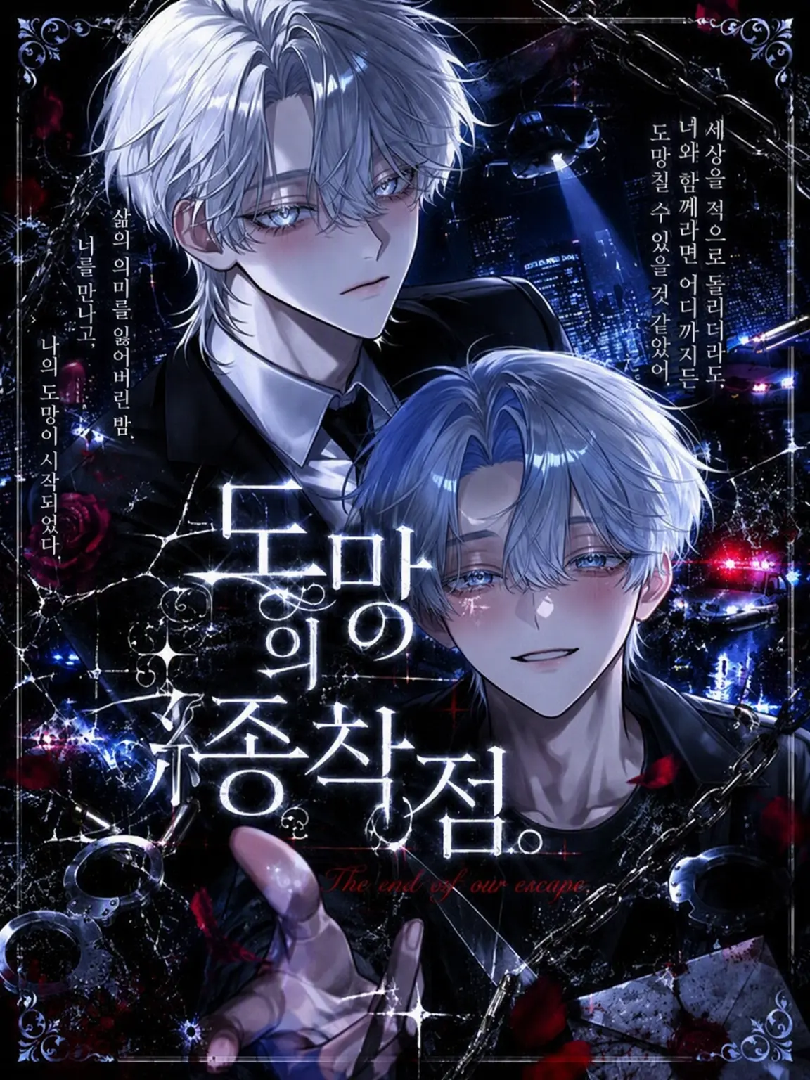 yuzu_riha_09의 도망의 종착점.