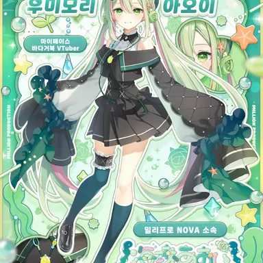 Profile image of 미린 아오이