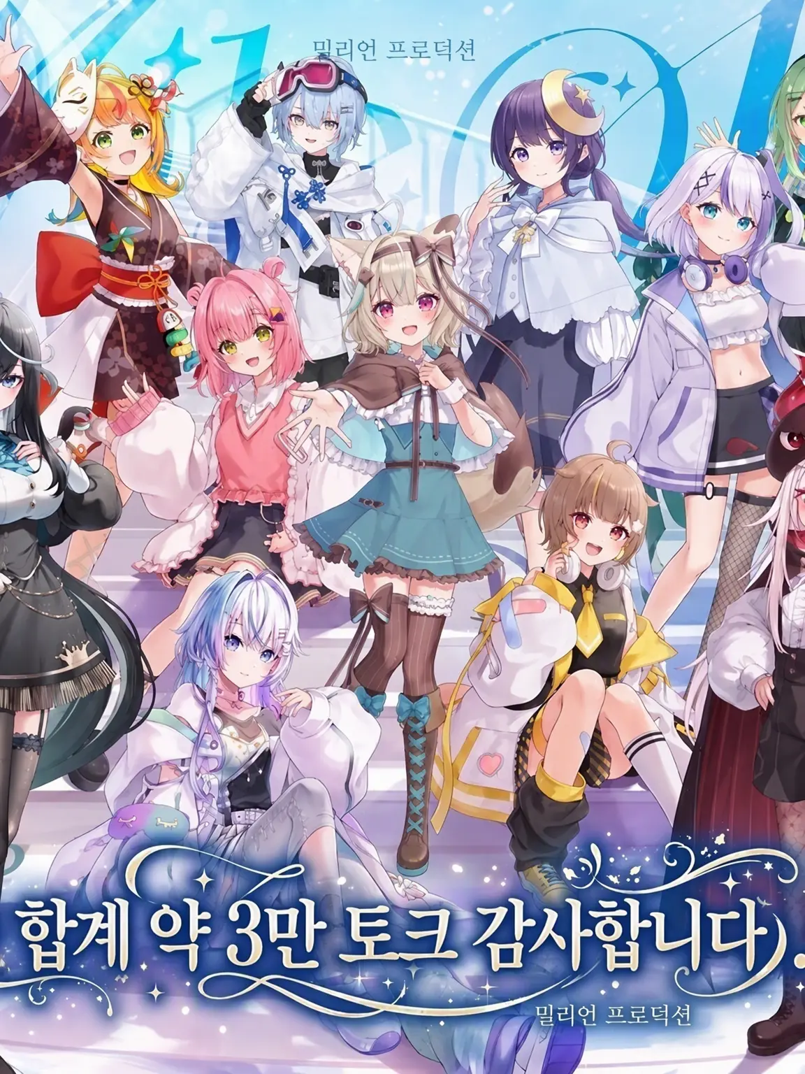 MagicStale9700의 밀리프로에게 사랑받고 있어요!!
